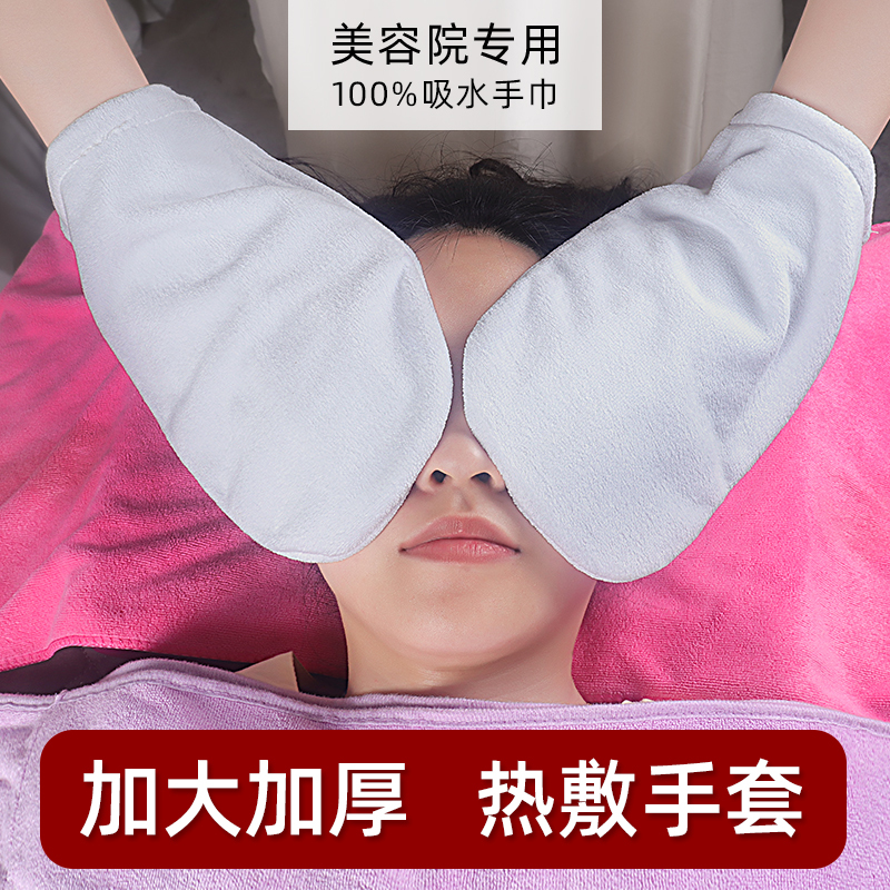 Hot Compress Towel Gloves, Cold Compress Mask, Beauty Salon Special Facial Mask, Skin Steaming Facial Towel, More Absorbent Than Pure Cotton Facial Towel Hot Compress Towel Gloves, Cold Compress Mask, Beauty Salon Special Facial Mask, Skin Steaming Facial Towel, More Absorbent Than Pure Cotton Facial Towel