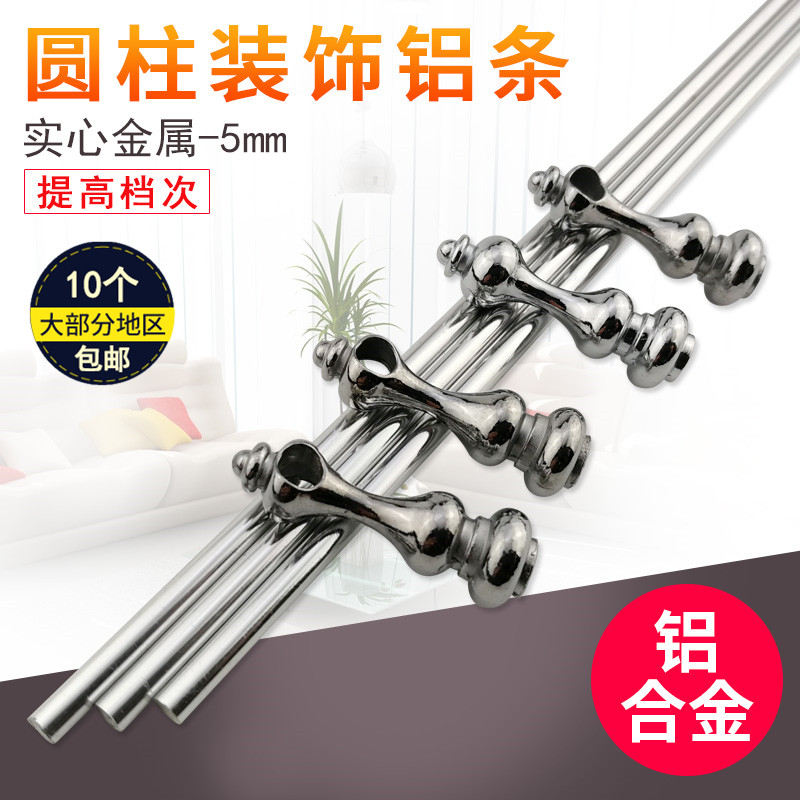 Dining car fence 5mm solid aluminum strip SILVER ROUND ALUMINUM COLUMN WINE CABINET DECORATION FENCE FURNITURE ALUMINUM MATERIAL