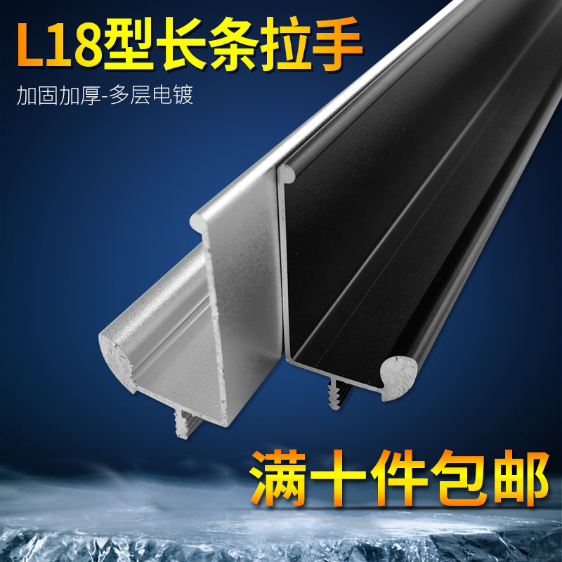 3 M L type long strip aluminum alloy integral cabinet invisible plane handle black gold silver cabinet door drawer handle side sealing handle