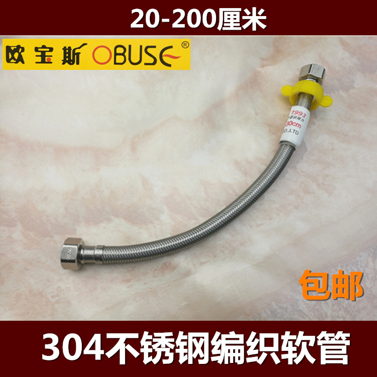 304 stainless steel braided hose toilet water inlet pipe single cold tap water inlet water inlet pipe water heater into water pipe