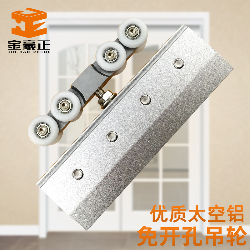 Drill-free space aluminum glass lift wheel shop frame glass pulley door pulley door door with hardware