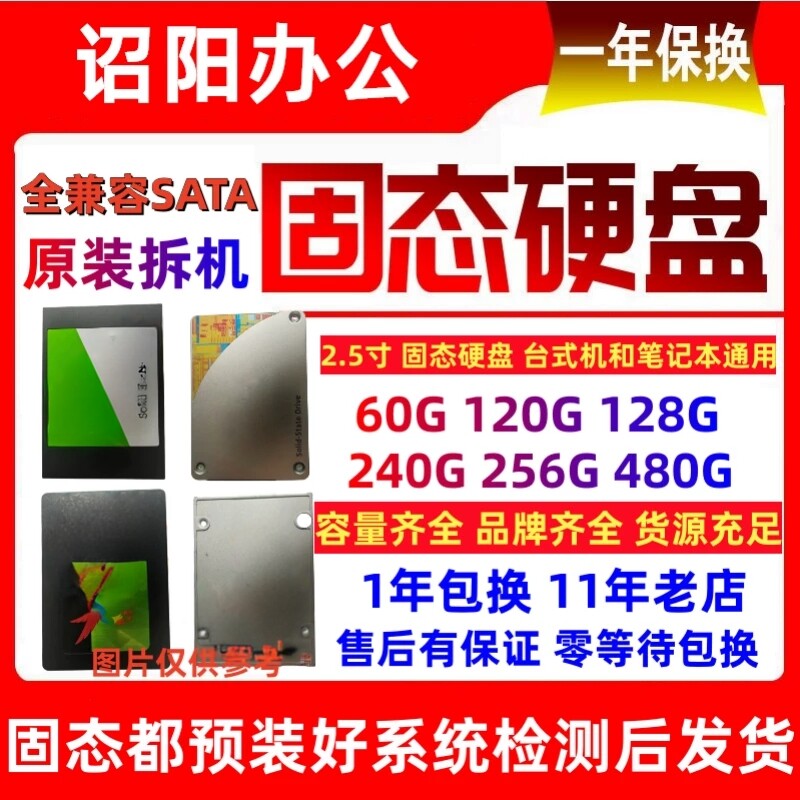 60GB、120GB、128GB、256GB、240GBの容量の中古ソリッドステートドライブ（SSD）が、デスクトップパソコンとノートパソコンの両方でご利用いただけます。