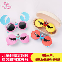 Childrens sunglasses Female anti-UV fashion cartoon little boy polarized glasses clamshell rotating baby sunglasses