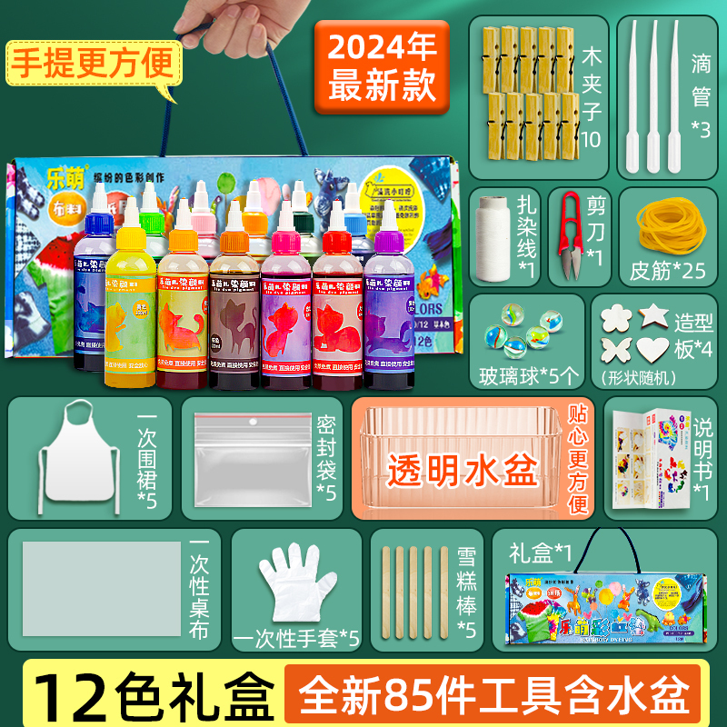Le Meng 8-Color Tie-Dye Dye DIY Material Kit for Children and Students, Handmade Class Tie-Dye Paint Complete Set