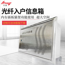 Household stainless steel multimedia weak current box 300*450 optical solder home information box concealed wiring box 1 0