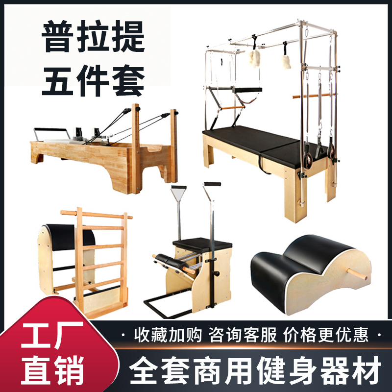 Pilates Core Bed Reorganization Bed Pilates Body Machine Slip Plastic Five Pieces of Yoga Household Fitness Equipment