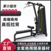 High drop-down trainer Gym commercial back training multi-functional fitness equipment Combination strength comprehensive equipment