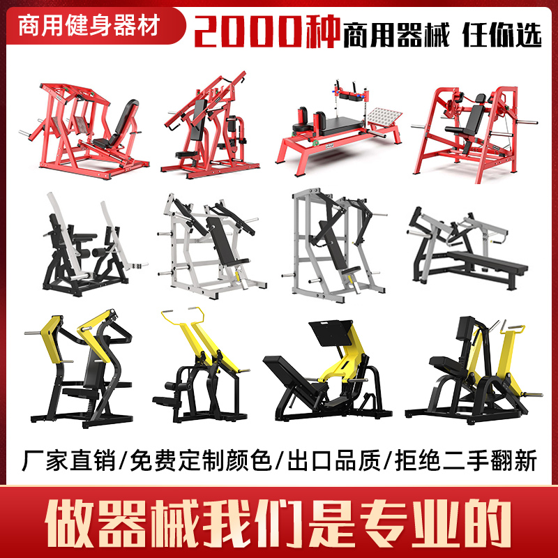 Humvee Fitness Equipment Sitting Posture Pushback High Level Pull Drills Back Strength Trainer Fitness Room Full Suite Of Commercial Appliances