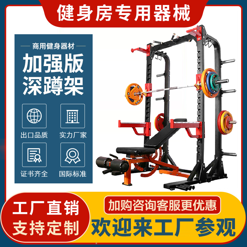 Gym multi-functional commercial squat frame frame gantry Fitness barbell frame Bench press frame Comprehensive training equipment