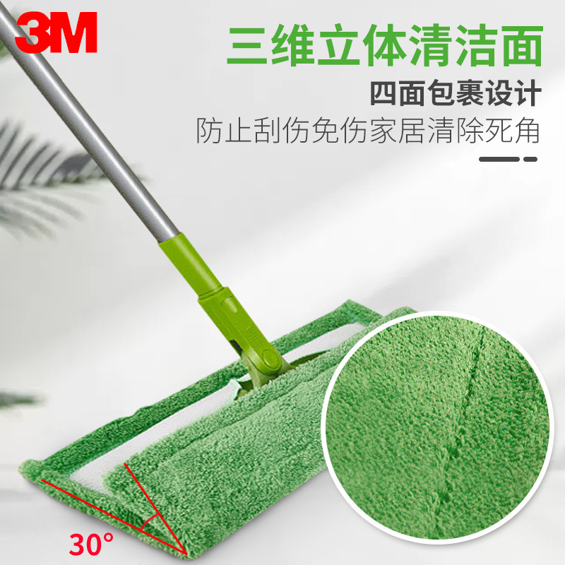 3m Mop Scotch-Brite Magic Floor Cleaner Wet and Dry Dual-Use Wood Floor F1 Flat Mop Household Lazy Dust Push Mop 3m Mop Scotch-Brite Magic Floor Cleaner Wet and Dry Dual-Use Wood Floor F1 Flat Mop Household Lazy Dust Push Mop