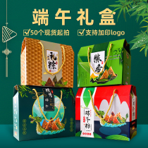 Zongzi Packaging Box End Afternoon Holiday Day Gift Box Custom Plus Print Hand Upscale Gift Box Large Number Small Number 50 Spot