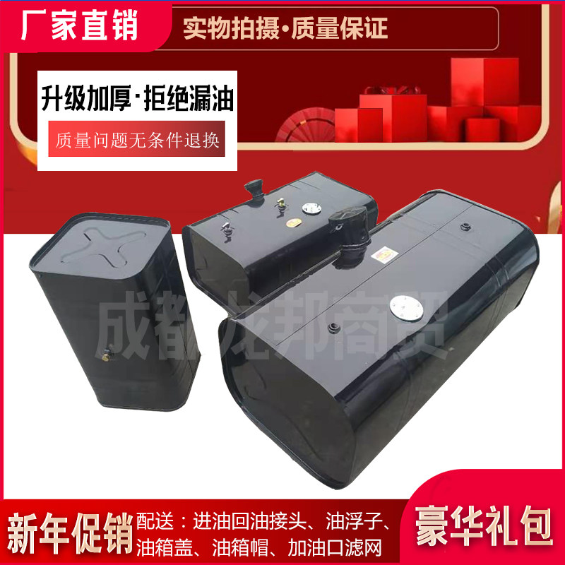 Truck 130140153 Double-bridge wagon Tie tank Low-card agricultural vehicle Engineering Machinery Diesel Box Dynamo