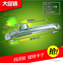 Heavy Petrol Wagon Fender Mudguard Mudguard Large fender Fender Large Semicircle Fender with bracket clip