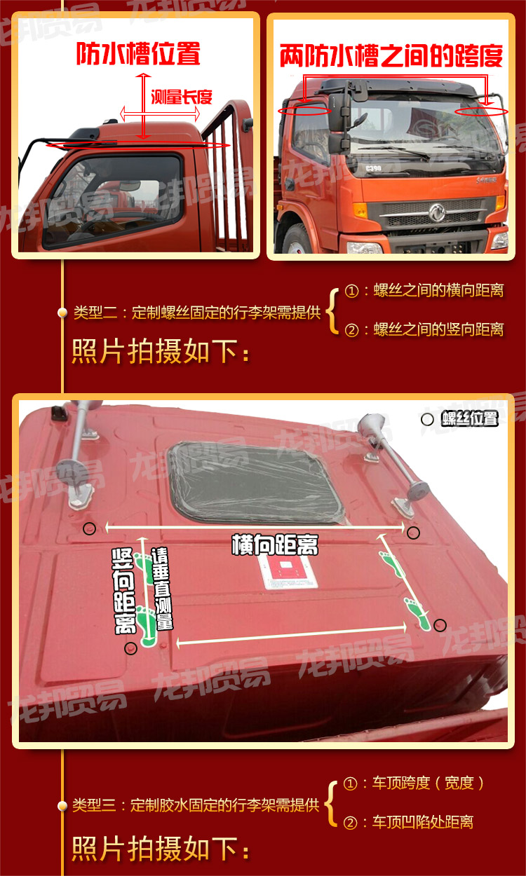 德 龙 f3000X3000 xe tải bằng thép không gỉ hành lý giá nóc bộ sưu tập giá mảnh vụn giá nóc giá đỡ bạt 	giá dán nóc xe ô tô
