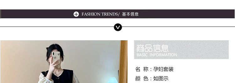 孕妇装秋装套装2026新款复古牛仔马甲衬衫女阔腿裤休闲秋季三件套 — 13