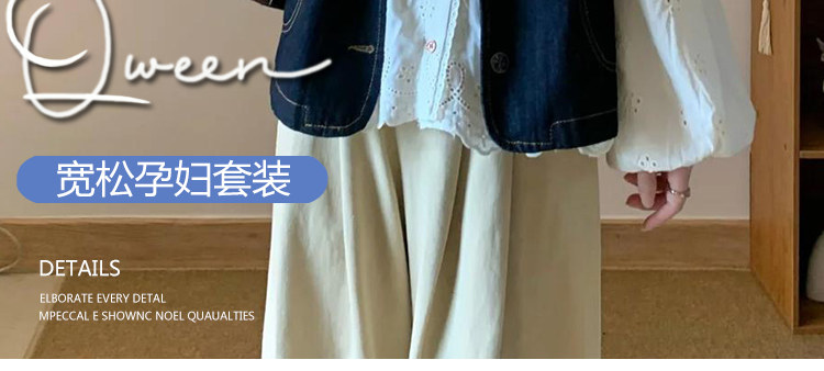 孕妇装秋装套装2026新款复古牛仔马甲衬衫女阔腿裤休闲秋季三件套 — 3