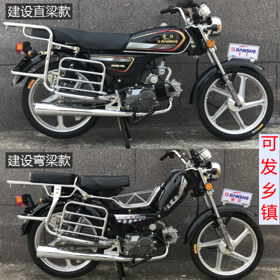 Construction of 48cc old people to assist curved beams to travel fuel light and fuel-efficient small motorcycles 110 displacement 50 new models