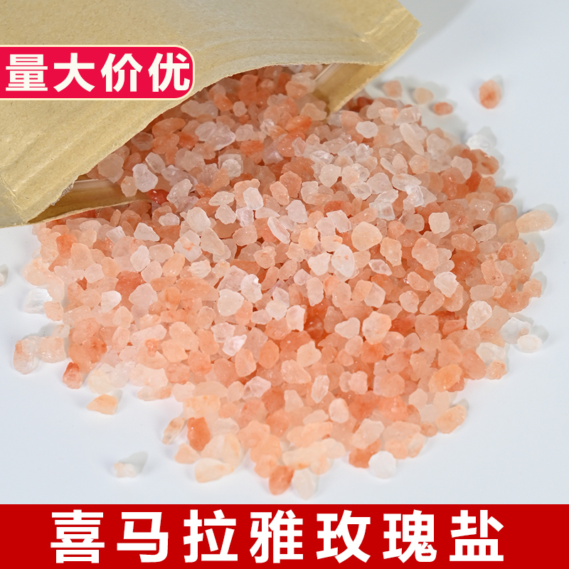 1500g Rose Salt Himalayan Pink Salt Bath Salt Sea Rock Salt Pink Mineral Salt 200g 2.5kg Optional Wholesale Options