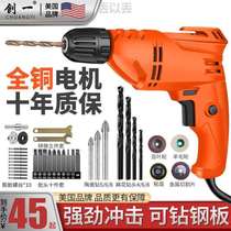 American hand electric drill domestic tool pistol drill electric screwdriver electric screwdriver electric transfer multifunction 220V small impact electric drill