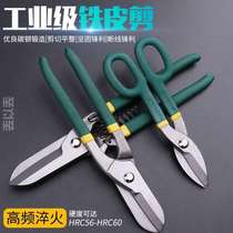 De-Style Sheet Iron Scissors Iron Sheared White Iron Powerful Metal Industrial American Stainless Steel Sheet Cut Bicolor Stained handle