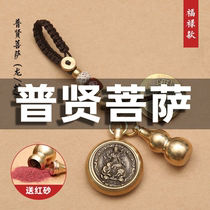 Puxian Bodhisattva Pendant Belongs To Snake Genus Dragon Wenshu Key Button Car Pendant Patron Saint God This Life Buddha Transhipment Pearl Bracelet