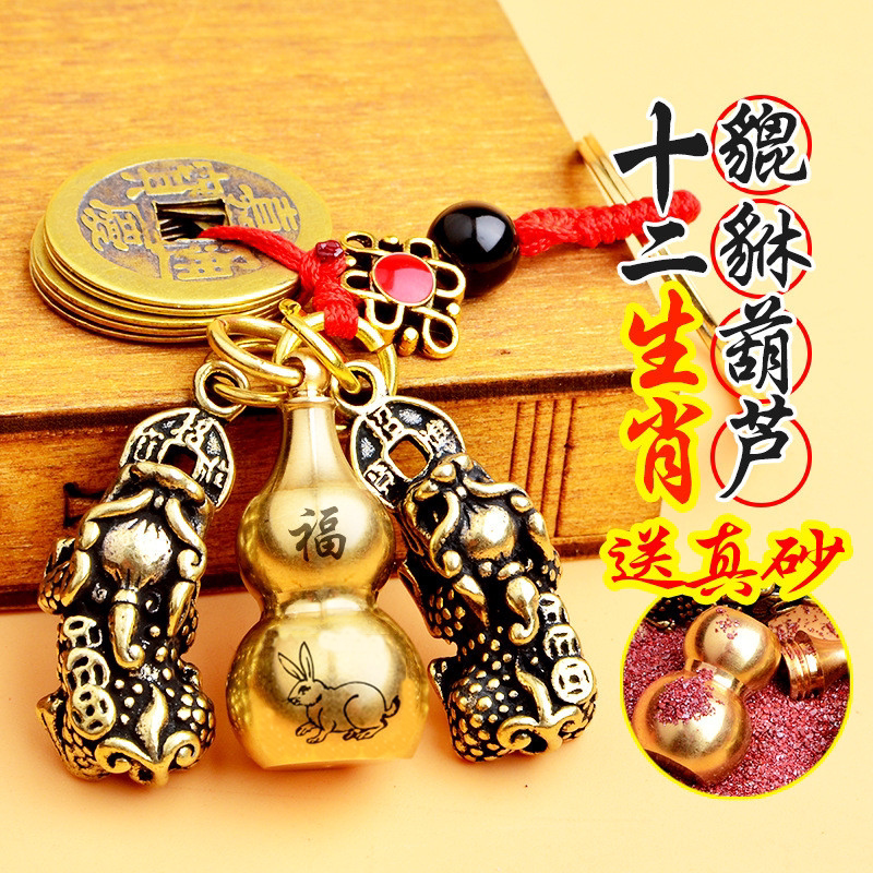 Pixiu Pendant Bracelet Men's and Women's Keychain Lucky Transfer Pichu Handle Gourd Pendant Cinnabar 12 Zodiac