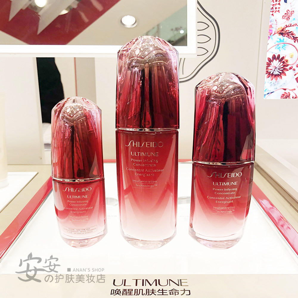  The new version of the red waist domestic counter Shiseido Red Yan muscle live essence 30ml 50ml 75ml