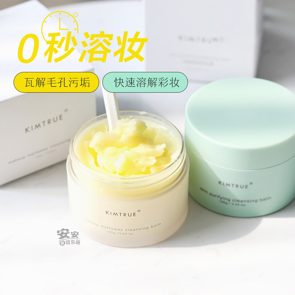 Mashed potato texture ~ Kimtrue bilberry moringa seed makeup remover 100g clean, gentle skin care