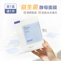 Capital good use Dr. Dr Alva Alva Dill probiotic mask 10 tablets of hydrouric acid moisturic acid