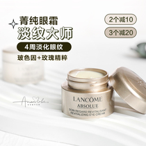3 new versions of light - tattoo anti - old Lancchine pure color brightness eye cream 5ml moderate sample