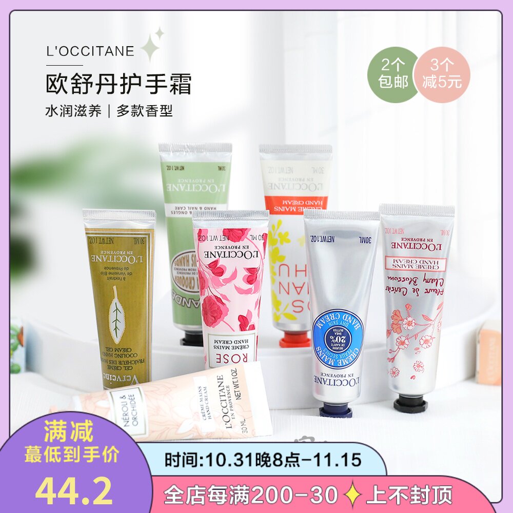 Set sale new version ~ French L'Occitane hand cream 30ml shea butter sweet almond long-lasting moisturizing