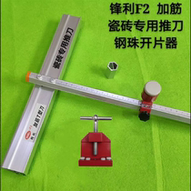 Glass knife T-shaped push knife portable push knife thickened reinforced climbing knife open ceramic tile glass small set sharp brand