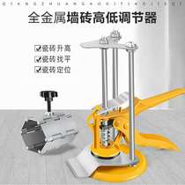 Ceramic tile height adjuster top device manual lifting locator sowing seedling fat rough paper handle screw