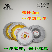Marble cutting piece ceramic tile quartz jade jade cutting piece stone grinding piece brazed diamond saw blade