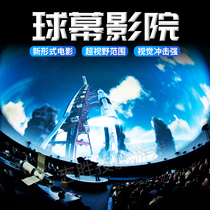 Ball curtain fusion projection wall Immersive Interactive Projection 3d Dome holographic projection U shaped curved projection