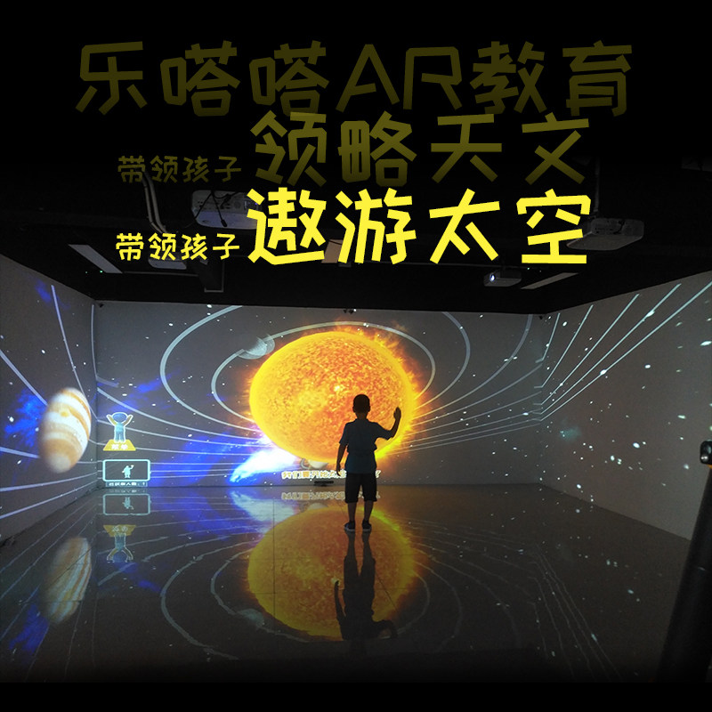 Garbage Sorting Body Sensation Education Interactive Projection Safety Education Game Fire Traffic Anti-drug Knowledge Environmental Protection Education