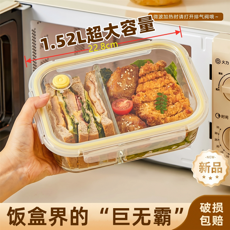 Japanese Imported High Borosilicate Glass Lunch Box, Microwave-Safe Food Storage Container, Office Worker Bento Box, Glass Bowl Japanese Imported High Borosilicate Glass Lunch Box, Microwave-Safe Food Storage Container, Office Worker Bento Box, Glass Bowl