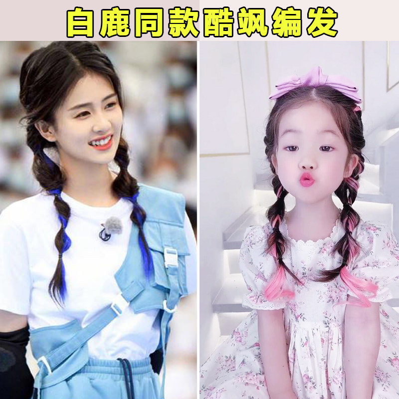 Yang Mi Bailu with the same style of cool braided hair wig piece hip-hop style hair accessories ring trendy cool decorative hair ring color hair piece