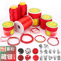 Red Rope Woven Wire Red Wire Rope Lanyard Handmade DIY Bracelet Necklace Beaded Ring Woven Rope