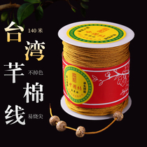 Weaving Wenplay thread Buddha bead rope wear-resistant non-elastic bracelet Jade thread Bodhi beaded rope