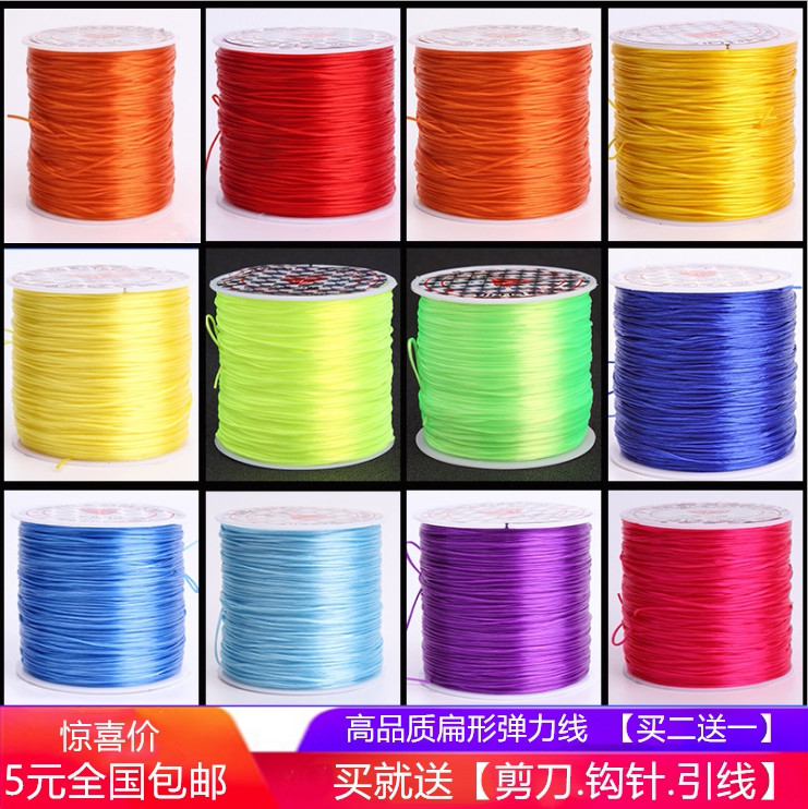 Elastic cord stringing string bead-string bead rope flat wear-resistant crystal elastic cord with hand-made elastic thread hand stringing string