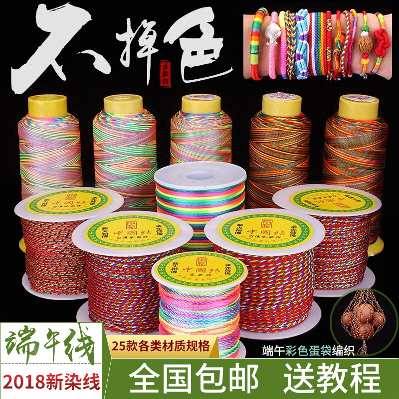 Dragon Boat Festival colorful rope braided line DIY handmade children's colorful thread braided hair braided bracelet red rope braided rope