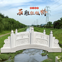 Chinese-style stone bridge stone arch bridge landscaped small bridge building stone sculpted Han white jade board garden flowing water swinging piece river fence
