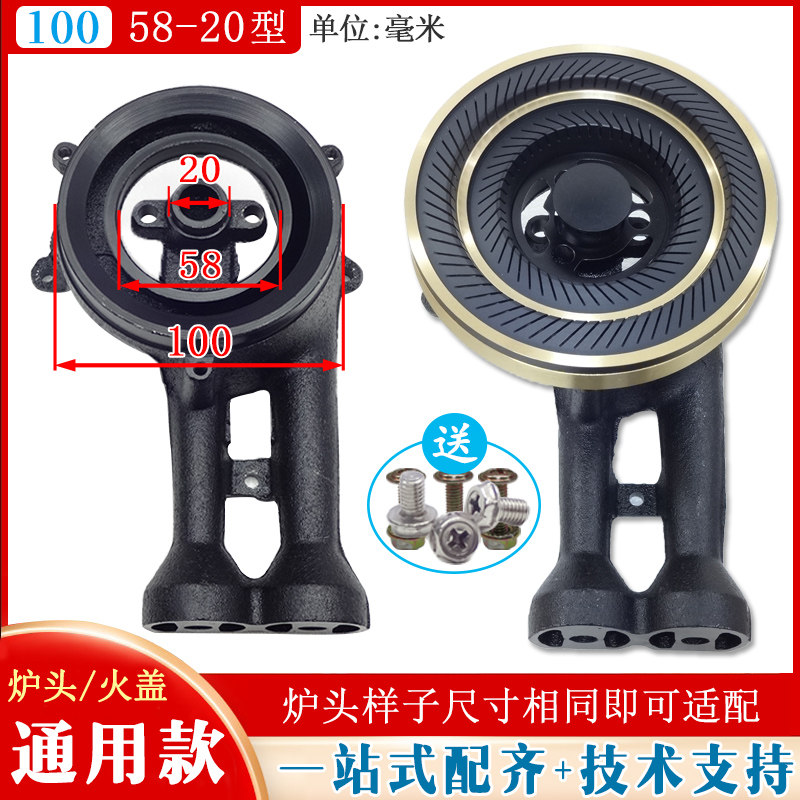General Purpose 100 Type Furnace End Gas Stove Accessories Fire Cover Fire Core Gas Furnace Aggravating Cooktop Sub firearms suit