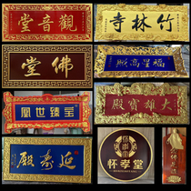 Solid wood custom-engraved temple plaques couplets wood-engraved couplets door couplets ancestral halls main hall custom-made pillars