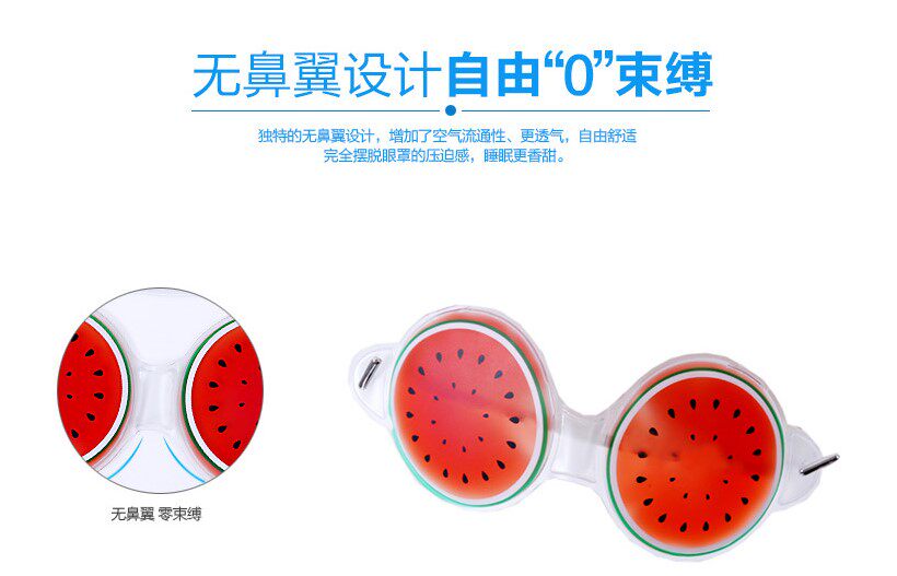 Апельсиновый киви арбуз глаз маска 11.jpg