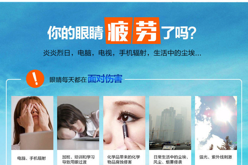 Апельсиновый киви арбуз глаз маска 6.jpg