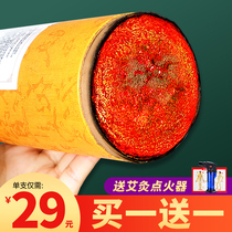 Five elements Thunder fire moxibustion 7cm moxa stick pure Aijia coarse pure Yang big moxa moxibustion moxibustion column smoked home moxibustion stick