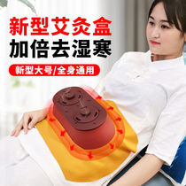 Moxibustion box new moxibustion device with Thunder fire moxibustion tool moxibustion household fumigation instrument gynecological Palace cold whole body moxibustion