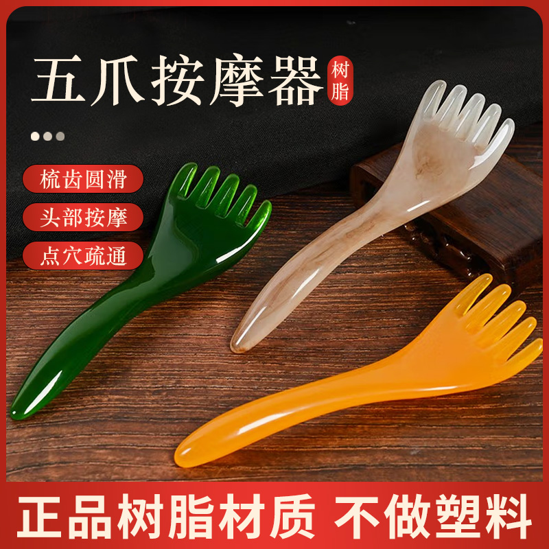 Five Paws Head Massager Meridians Massage Tooth Comb Scratching Scalp Therapy Deviner Brush Tool Face Beauty-Taobao